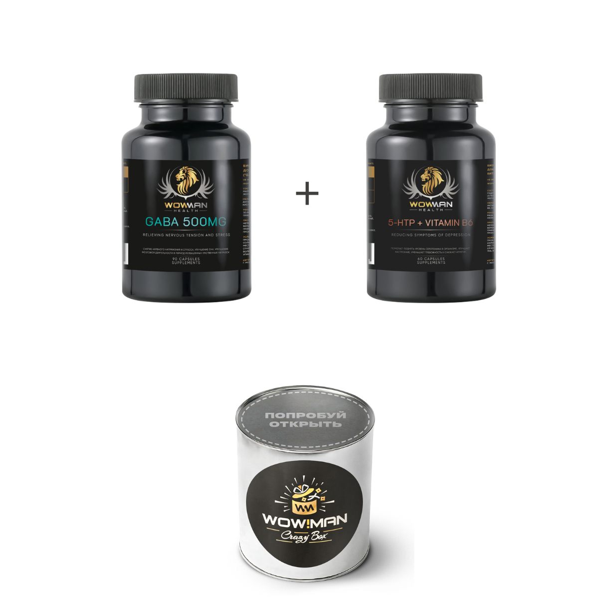 Подарочный набор Crazy Box WowMan Antioxidant Комплекс антиоксидант 5HTP+B6 витамин GABA - фото 1