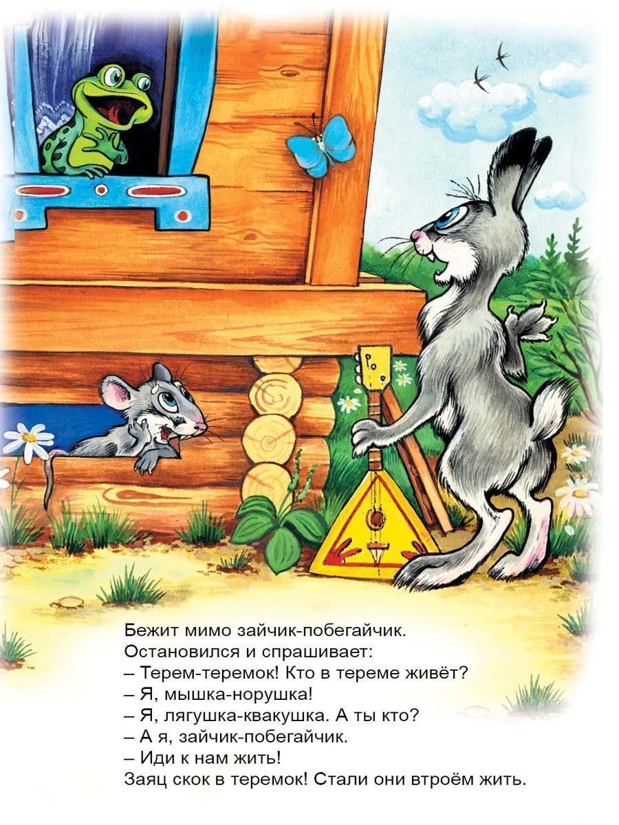 Книга Алтей детские сказки для малышей «Колобок Курочка Ряба» набор 4 шт - фото 4