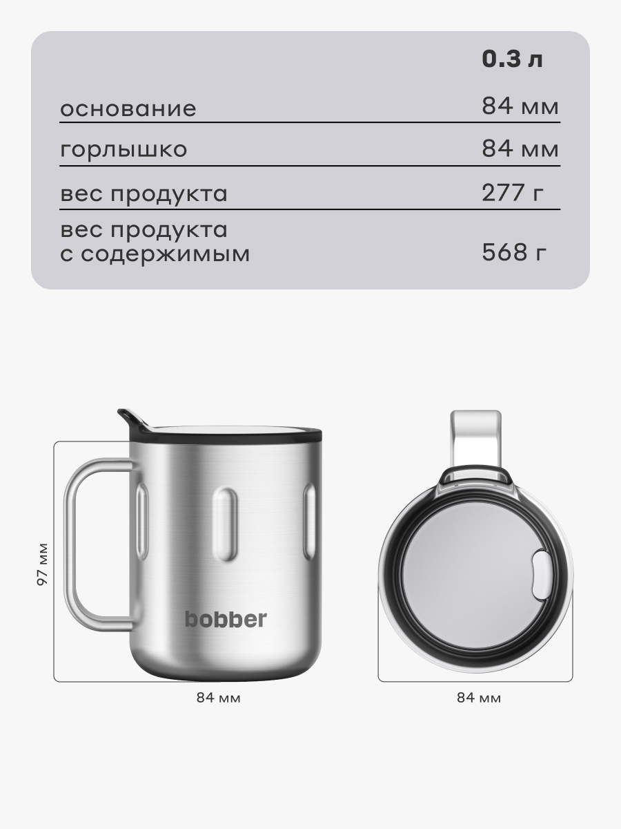 Термокружка Mug 300 мл для напитков Bobber оливковый - фото 6