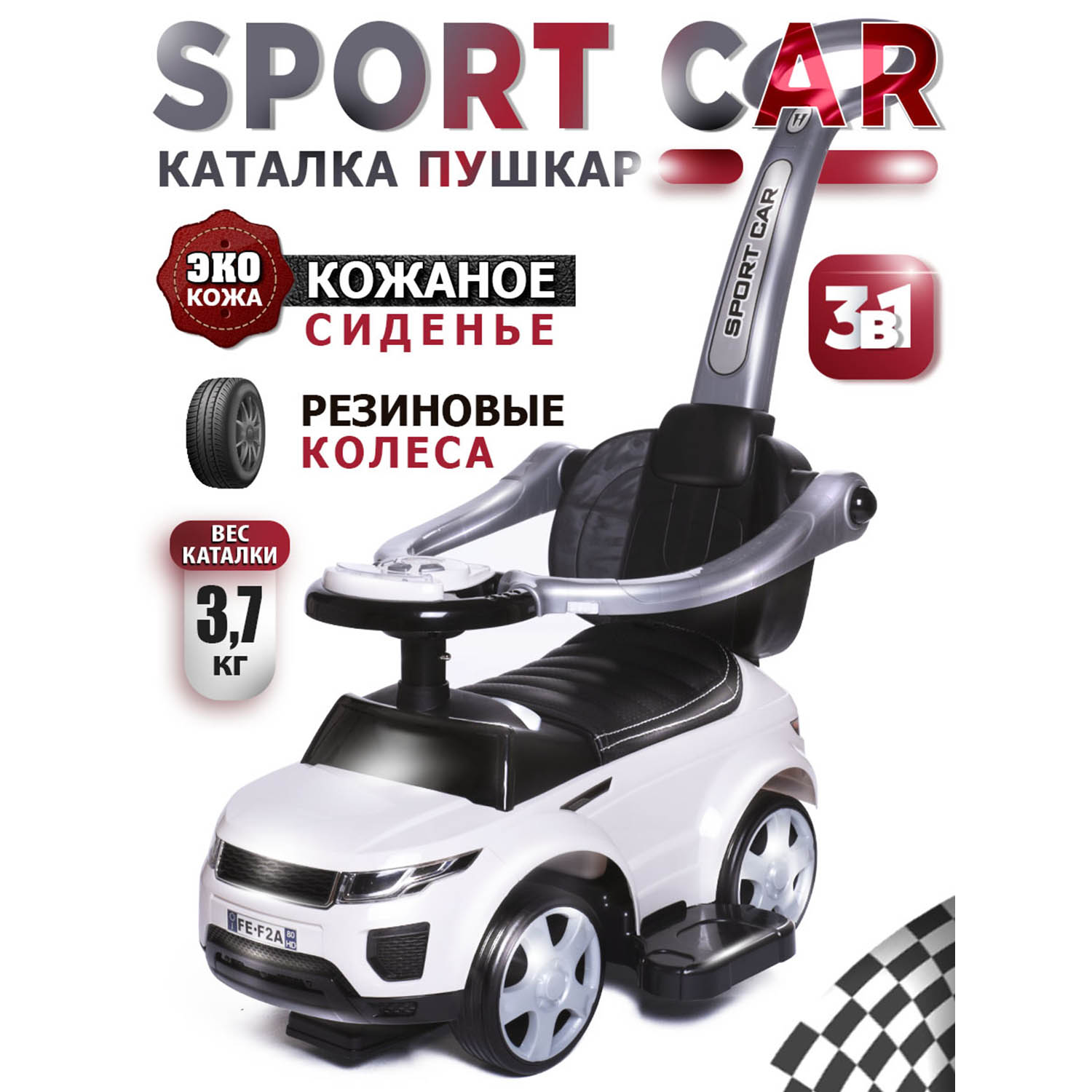 Пушкар BabyCare Sport car с ручкой - фото 1