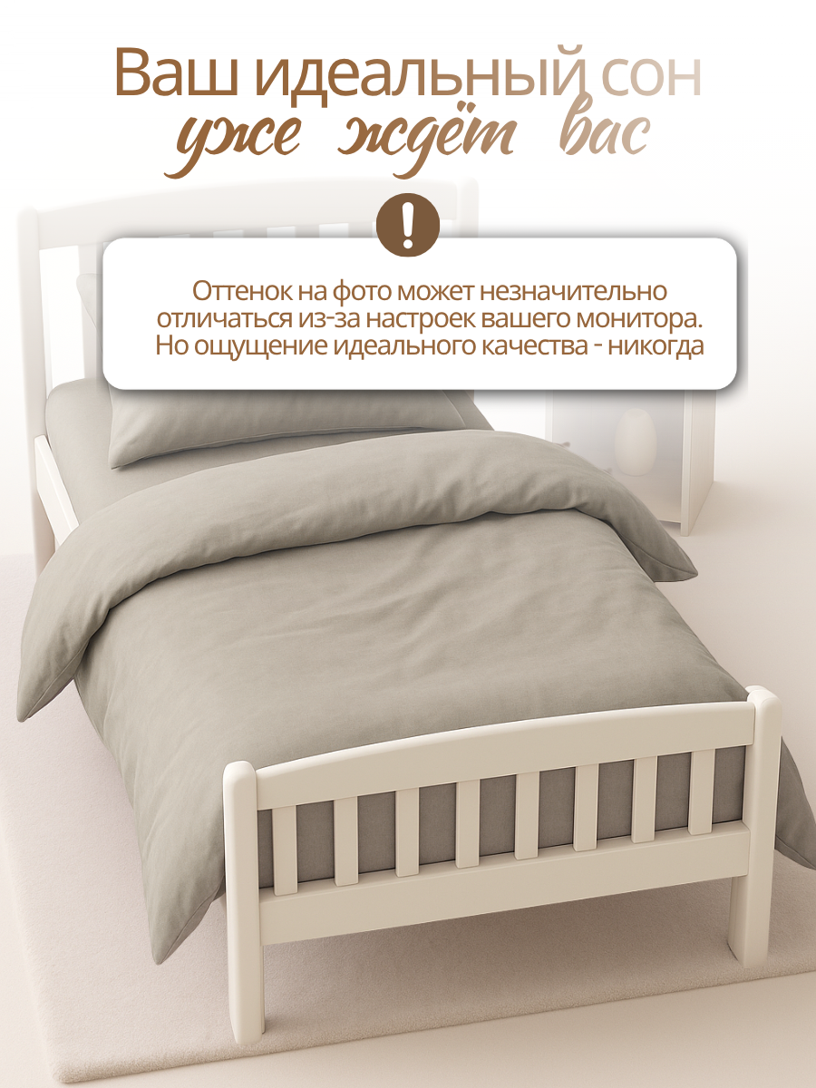 Комплект постельного белья Ночь Нежна детский 3 предм. - фото 6