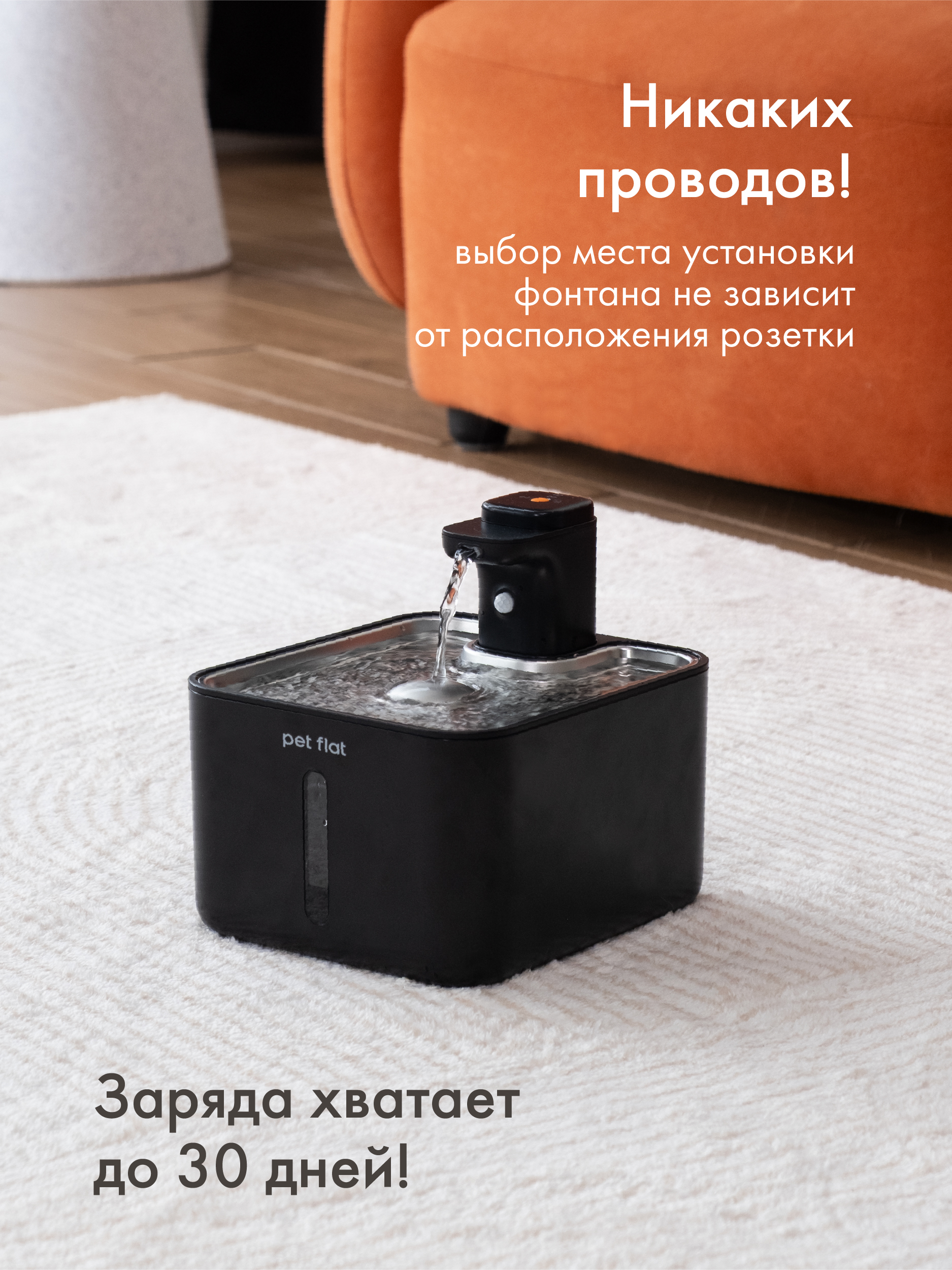 Поилка-фонтан автоматическая Pet Flat Беспроводная, с датчиком движения - фото 5