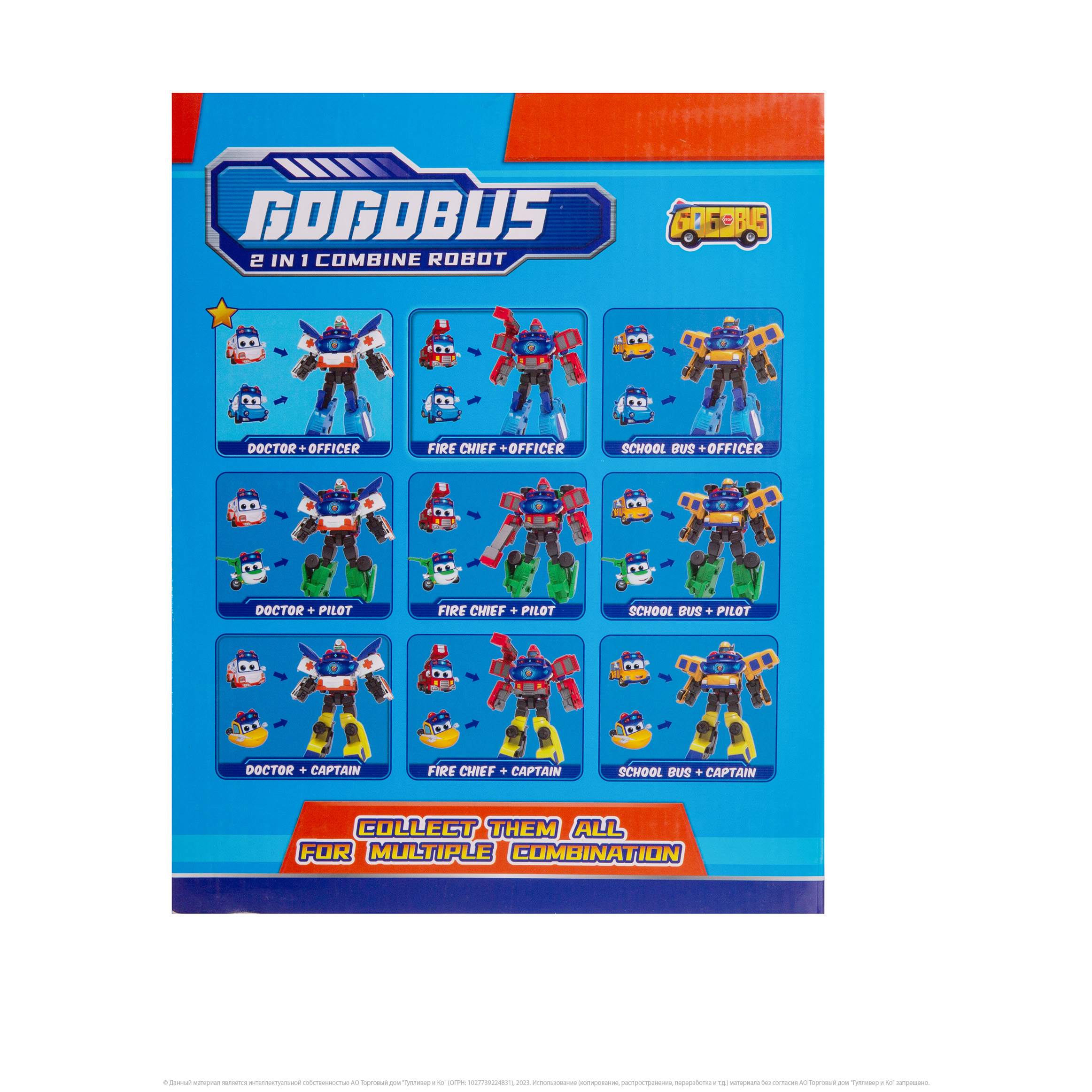 Фигурка GoGo Bus Робот доктор и полицейский 2в1 - фото 9