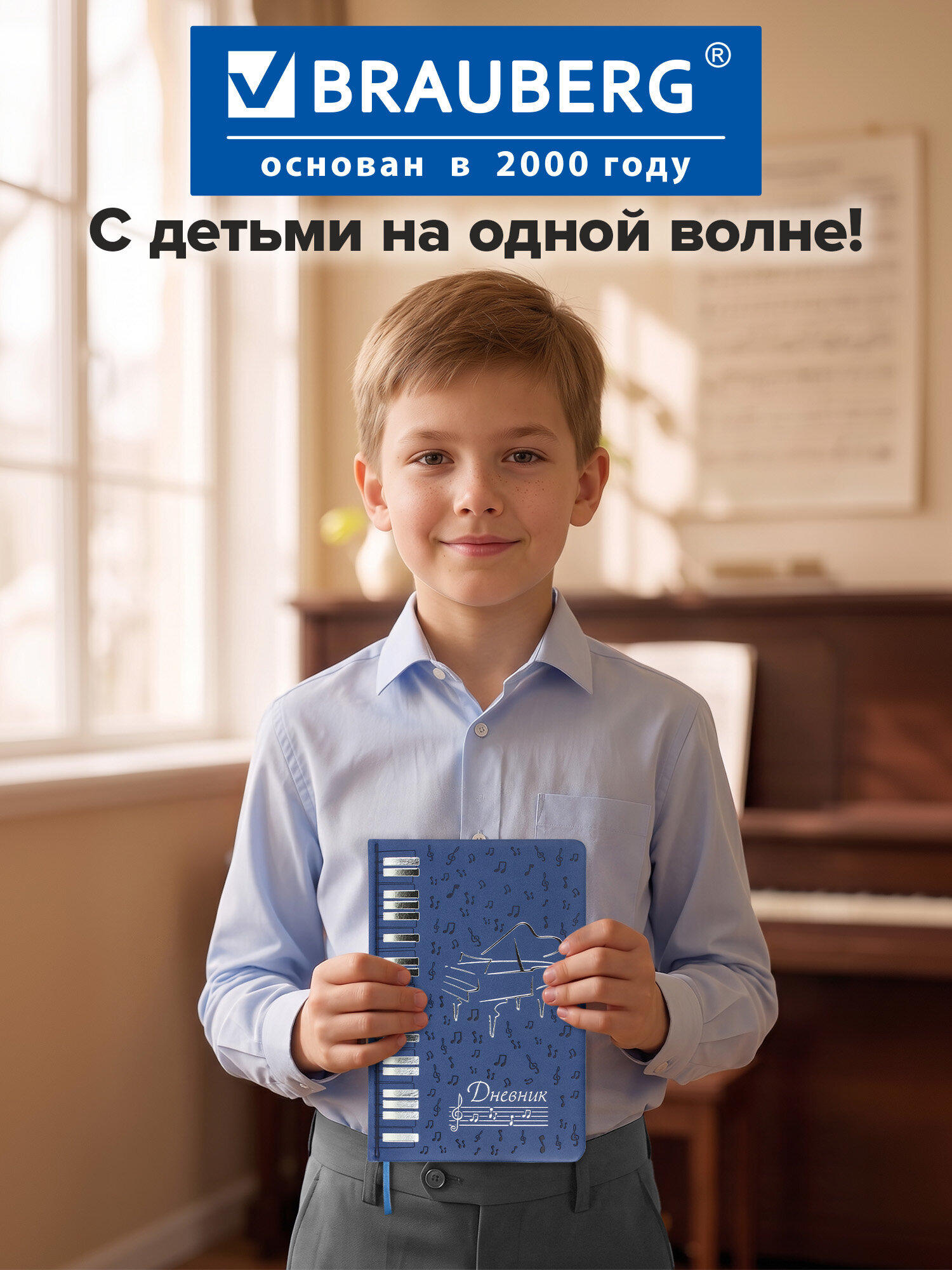 Дневник Brauberg для музыкальной школы 48 л темно-синий - фото 7