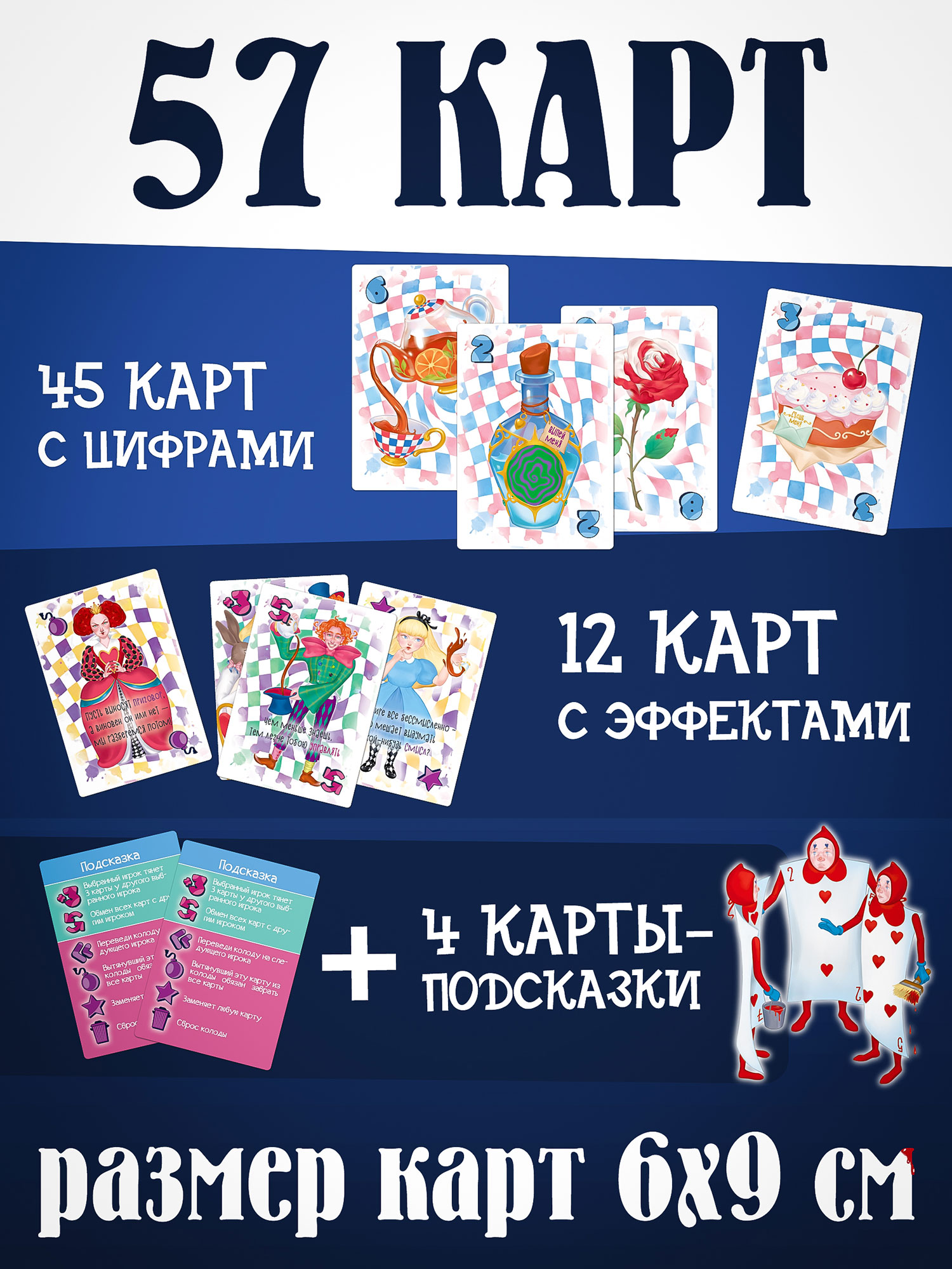 Настольная игра Нескучные игры Блеф Алиса в стране чудес - фото 5