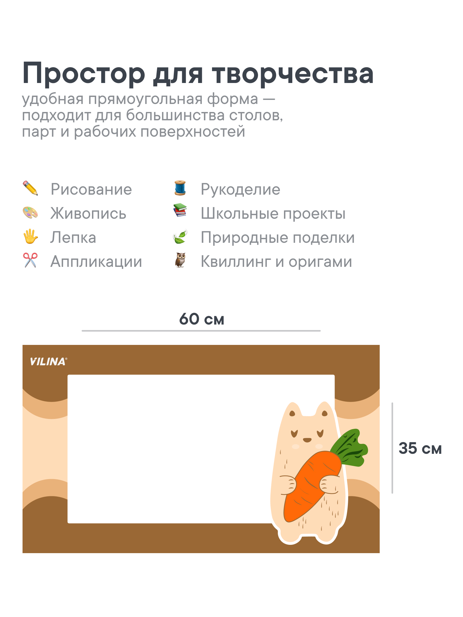 Коврик VILINA 1 шт. - фото 6