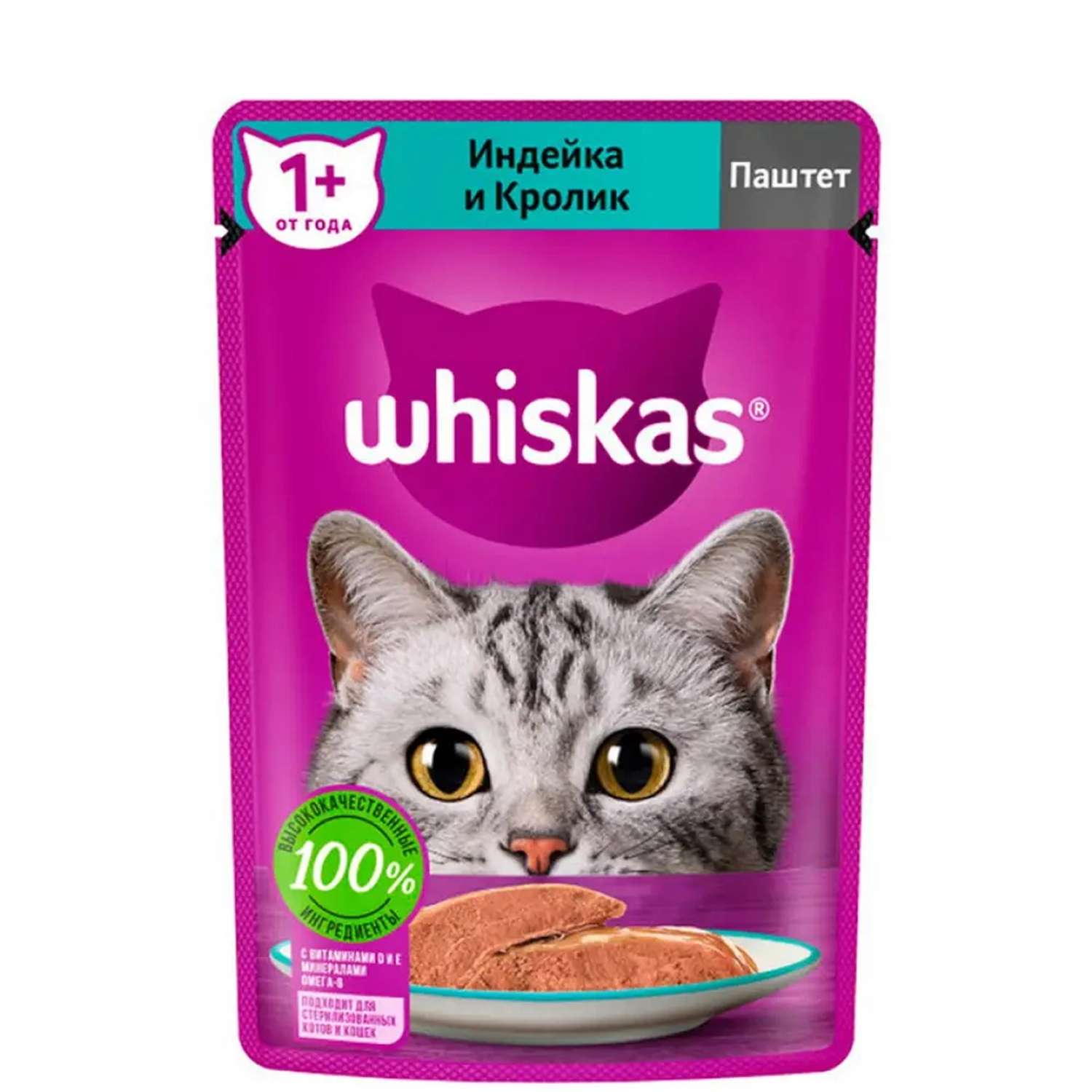 Корм для кошек Whiskas желе индейка-кролик 75г - фото 1