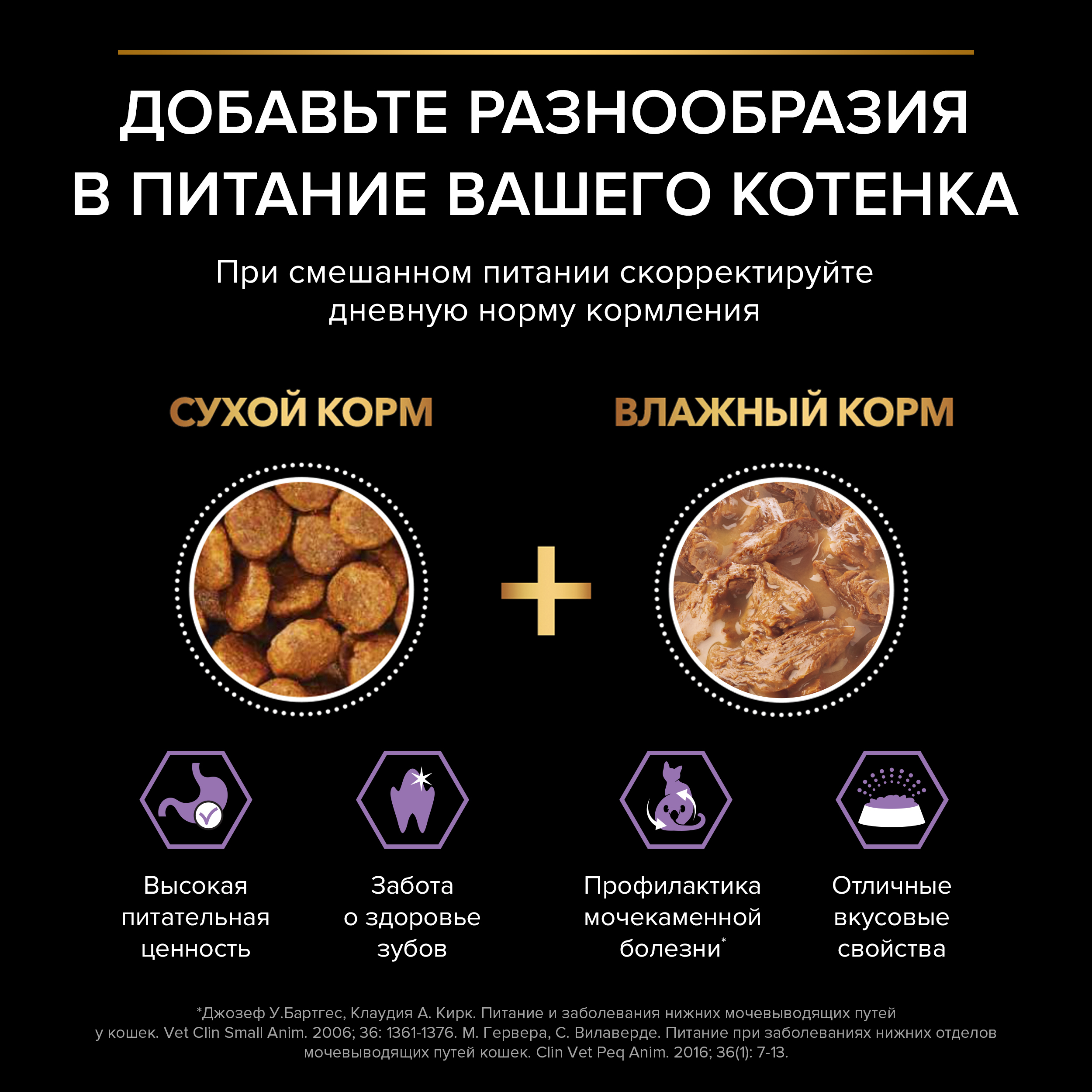 Корм влажный для котят PRO PLAN Nutri Savour 85г с индейкой в соусе пауч - фото 10