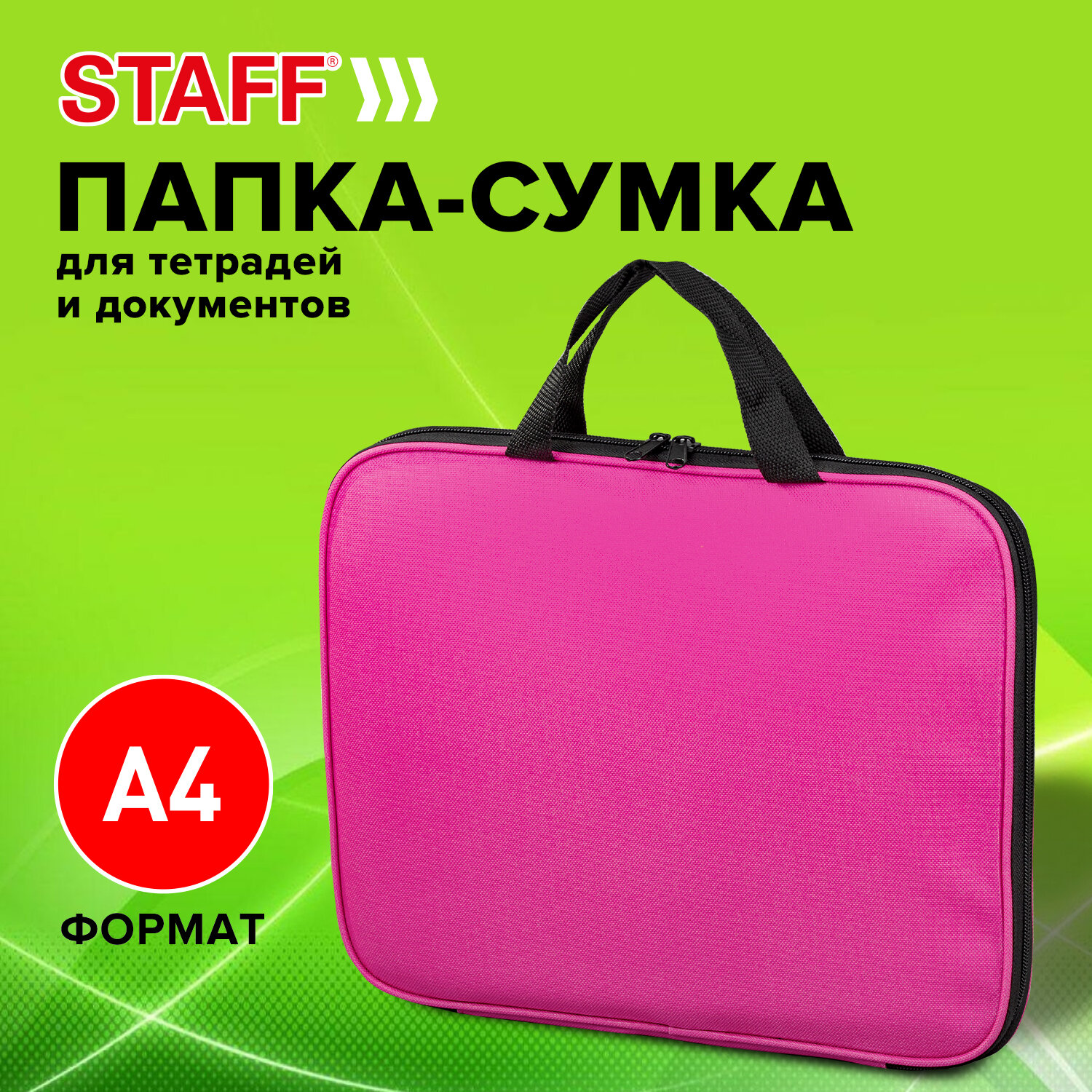 Папка для тетрадей Staff А4 - фото 1