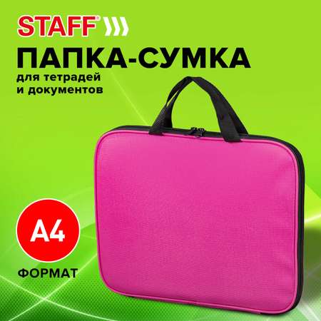Папка для тетрадей Staff А4
