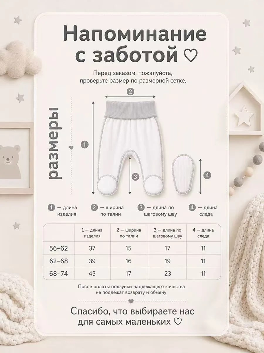 Ползунки 2 шт Hello,Bunny ПОЛЗУНКИ_набор/серый_звезды - фото 3