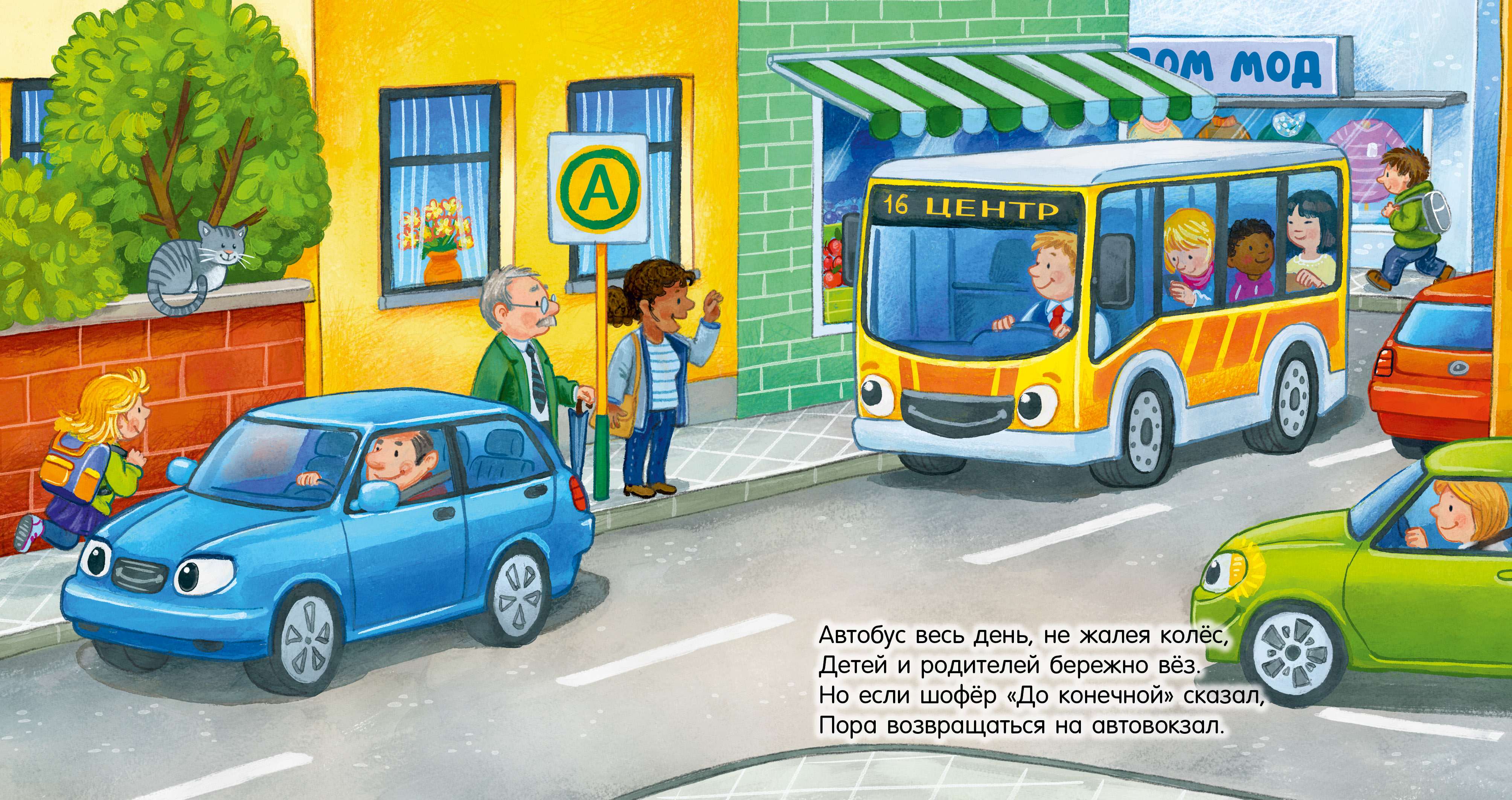 Книга Clever Спокойной ночи полицейская машинка! - фото 4