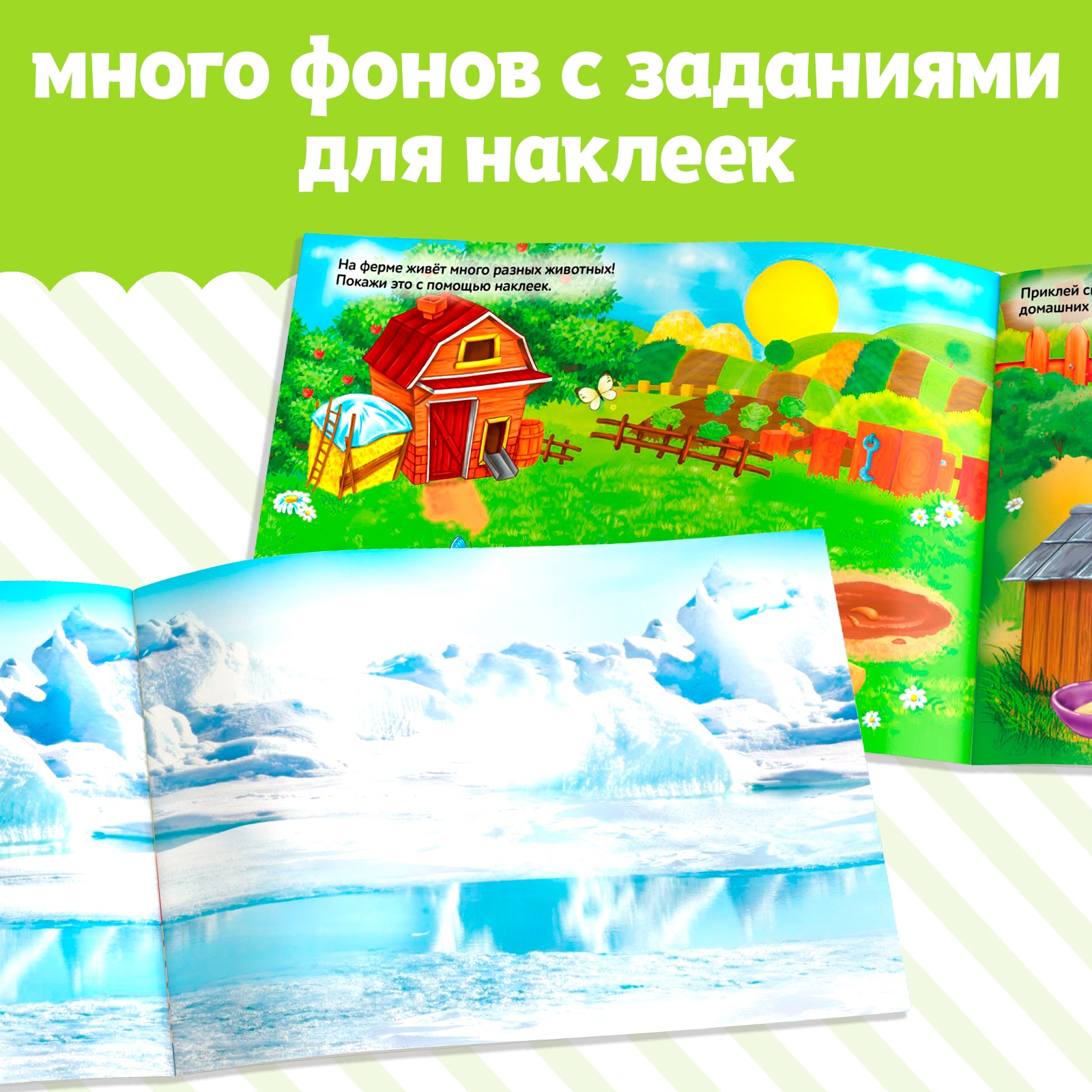 Книжное комплектное издание Буква-ленд 250 наклеек Животные со всего света 2 шт 8 стр - фото 4