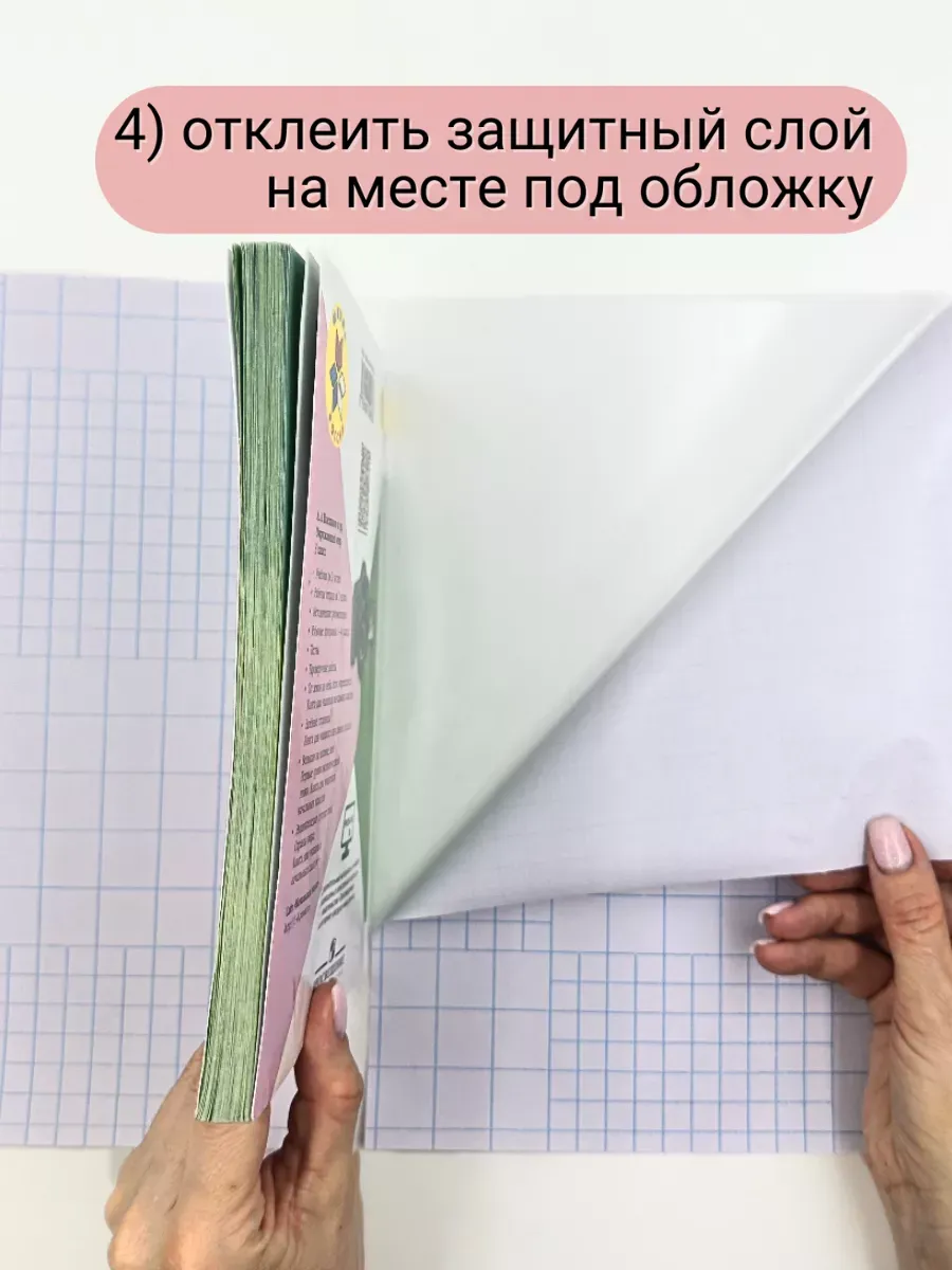 Обложка AXLER 45 x 30 см 10 шт. - фото 5