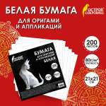 Крафтовая бумага Остров Сокровищ 200 лист.