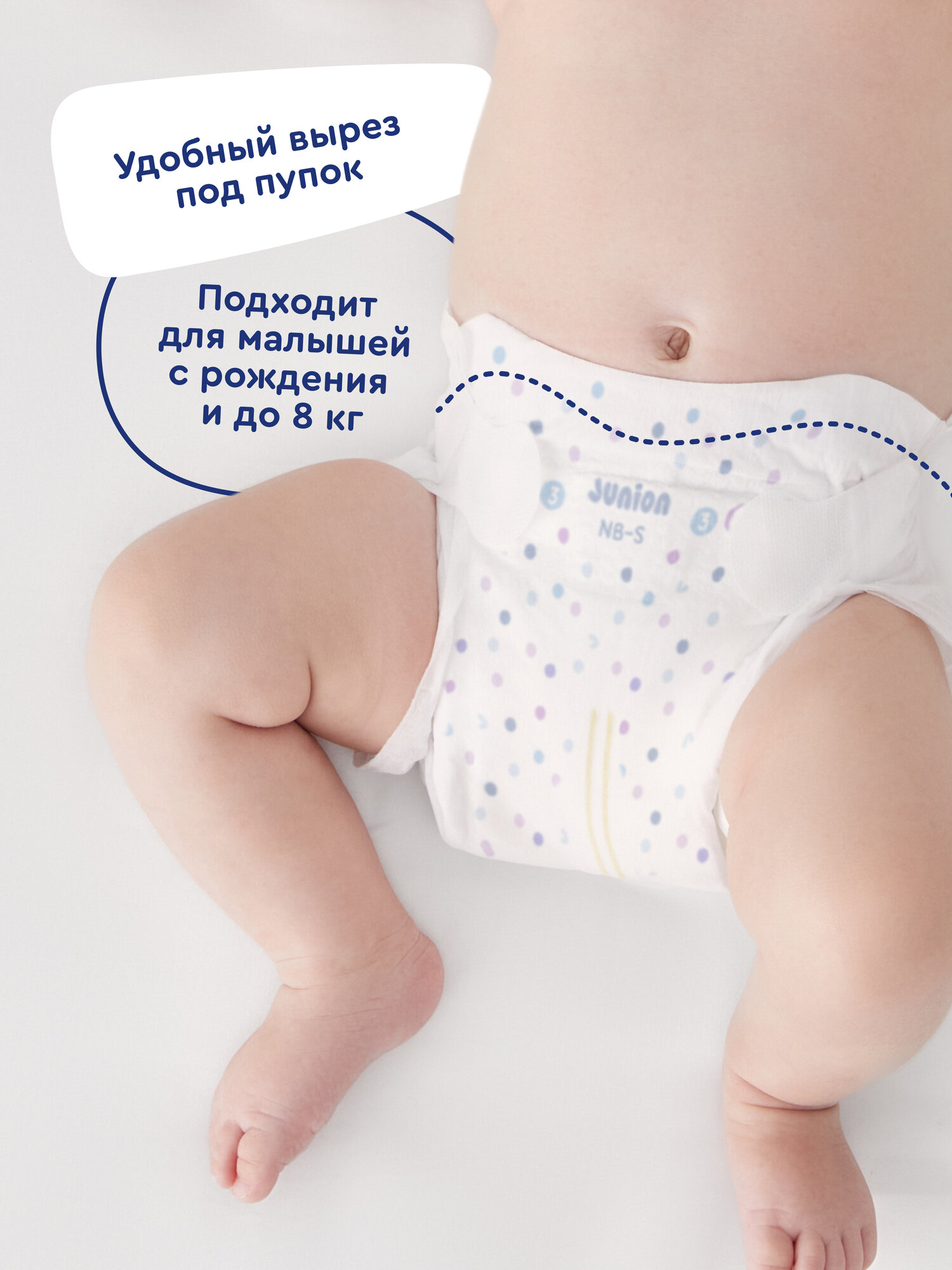 Подгузники Junion ультратонкие NB (3-8 кг) 72 шт. - фото 4