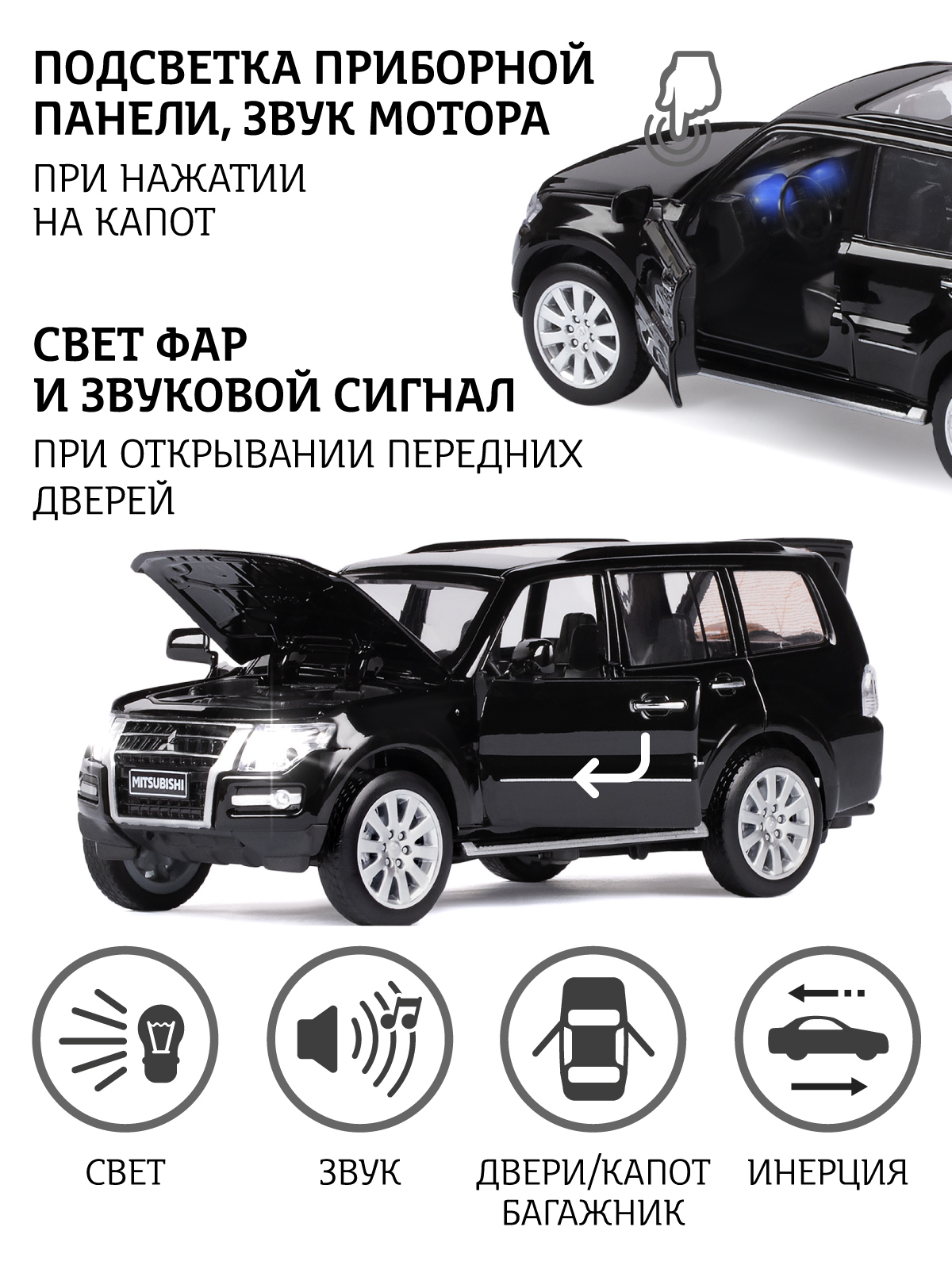 Внедорожник АВТОпанорама Mitsubishi Pajero 4WD Turbo 1:33 JB1251802 - фото 2