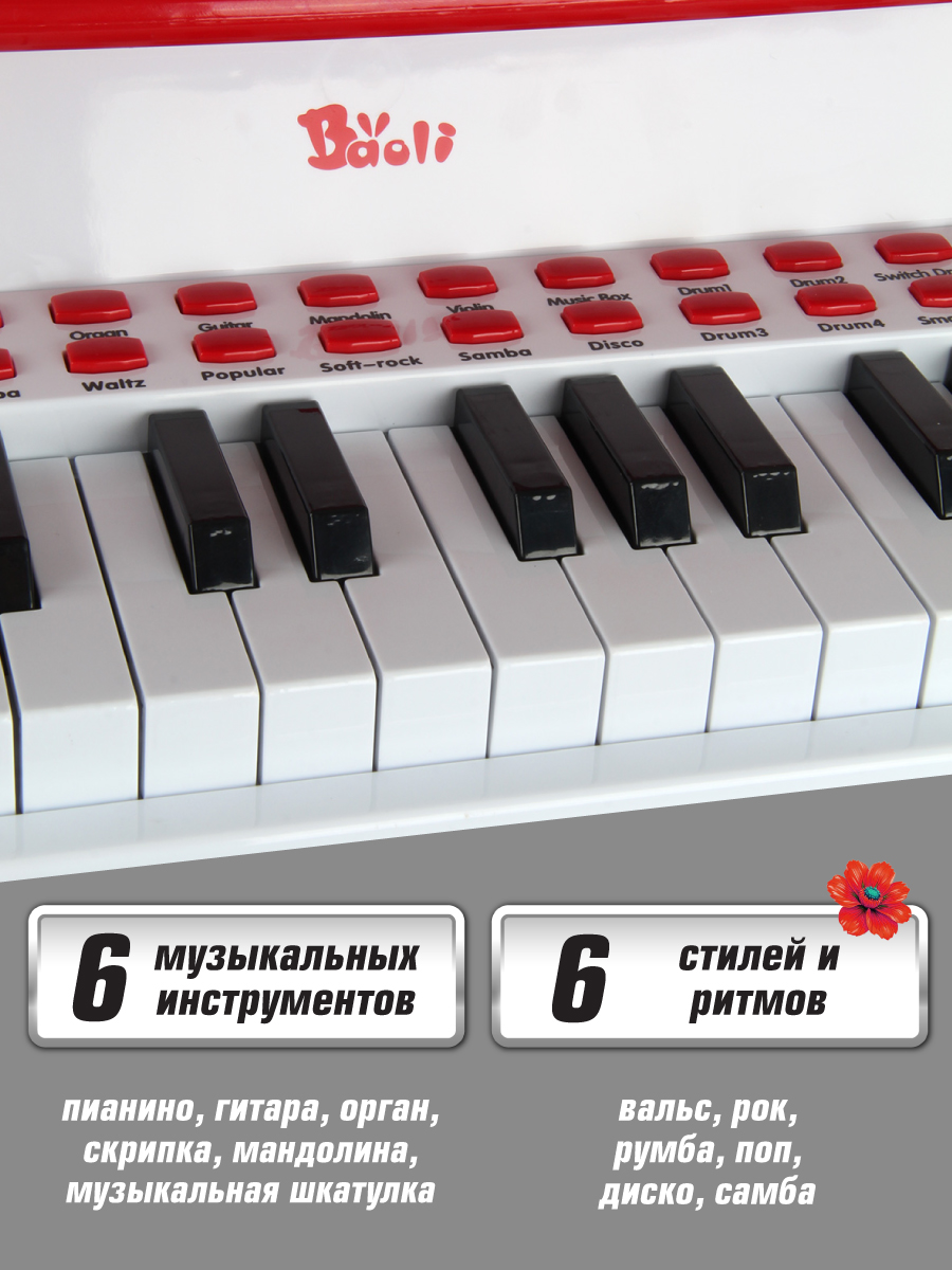 Игрушка музыкальная Veld Co пианино - фото 8