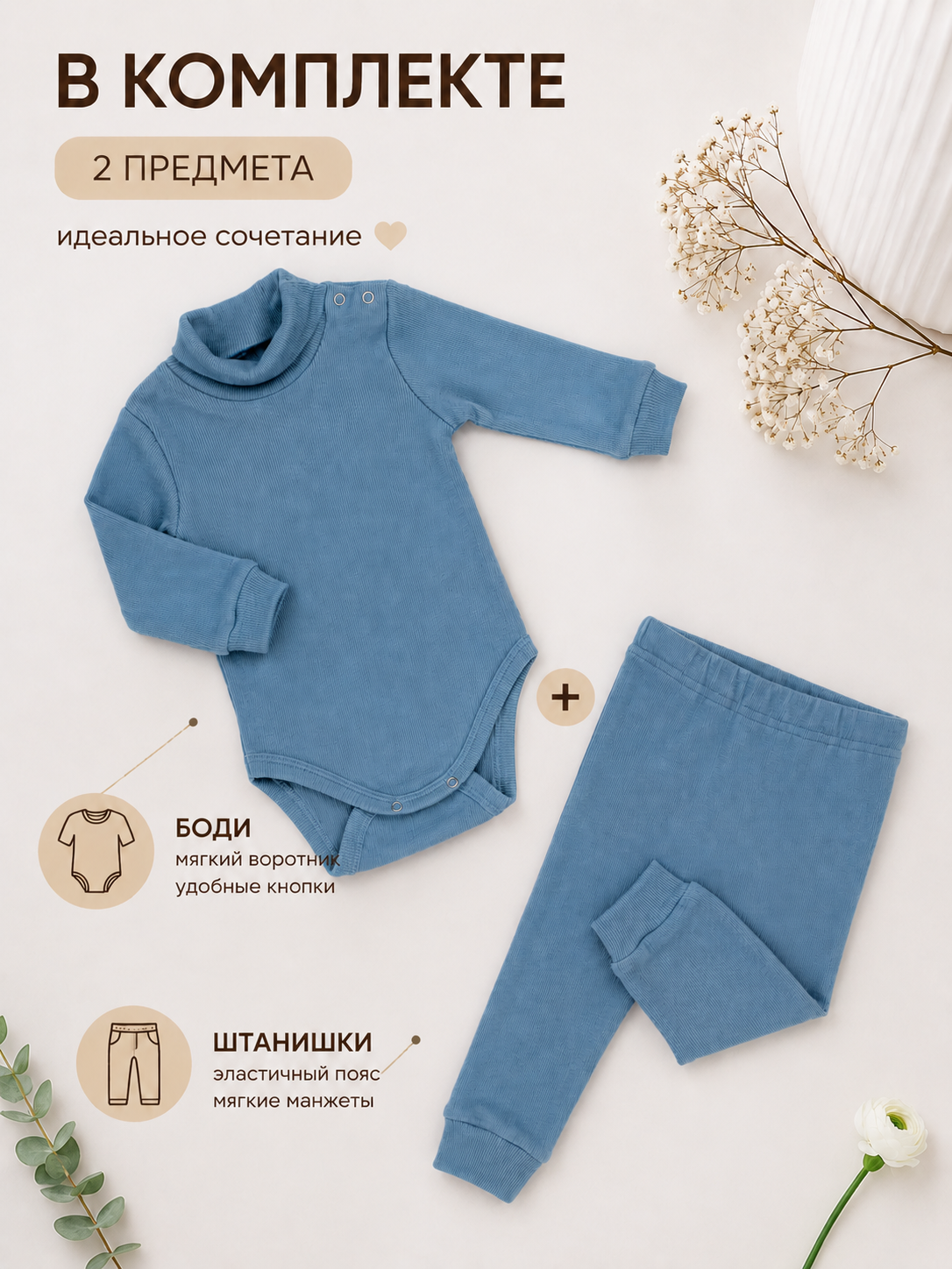 Комплект Радуга счастья 21-134КШ/ден - фото 5