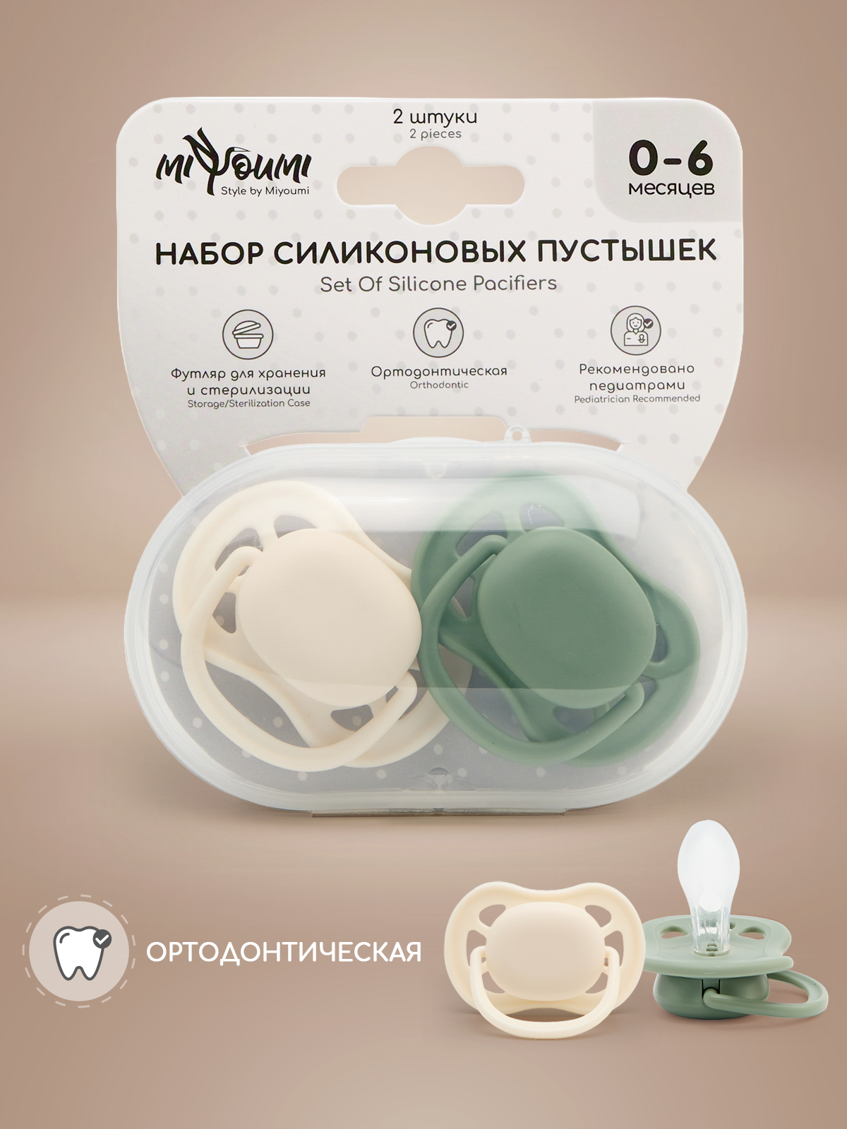 Пустышка Miyoumi силикон анатомическая от 0 мес. 2 шт. - фото 1