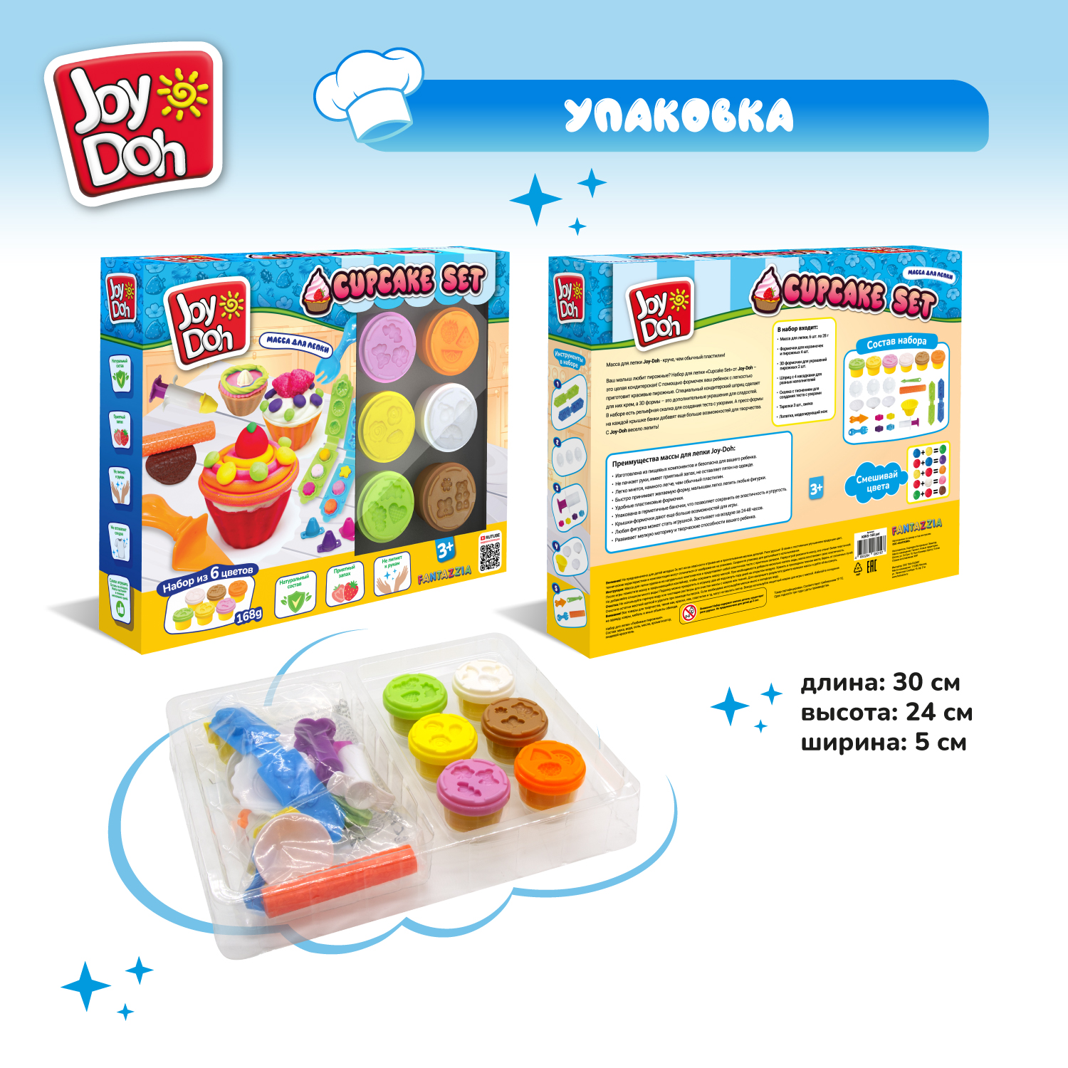 Масса для лепки Joy-Doh - фото 15
