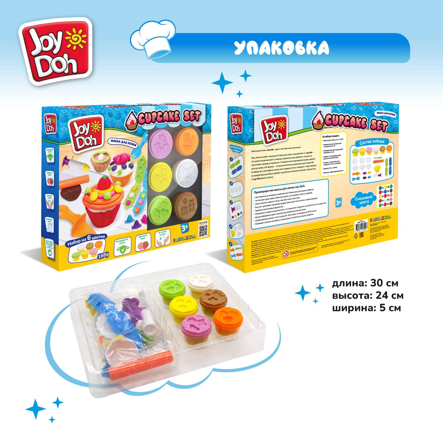 Масса для лепки Joy-Doh - фото 15
