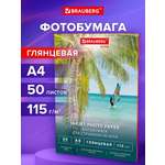 Фотобумага Brauberg глянцевая А4 набор 50 листов односторонняя