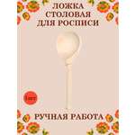Ложка деревянная столовая Хохлома Оптом Заготовка для росписи 1 шт