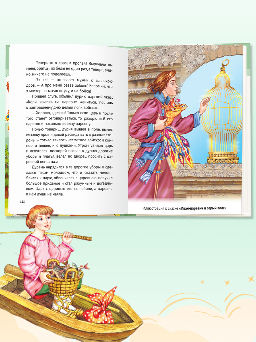 Книга Проф-Пресс Все русские народные сказки - фото 8