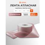 Лента Айрис атласная упаковочная флористическая 5 см 22.86 м 064 роза