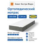 Матрас IKEA Ховаг Экстра Фирм 120х200