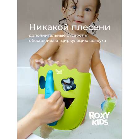 Органайзер ROXY-KIDS