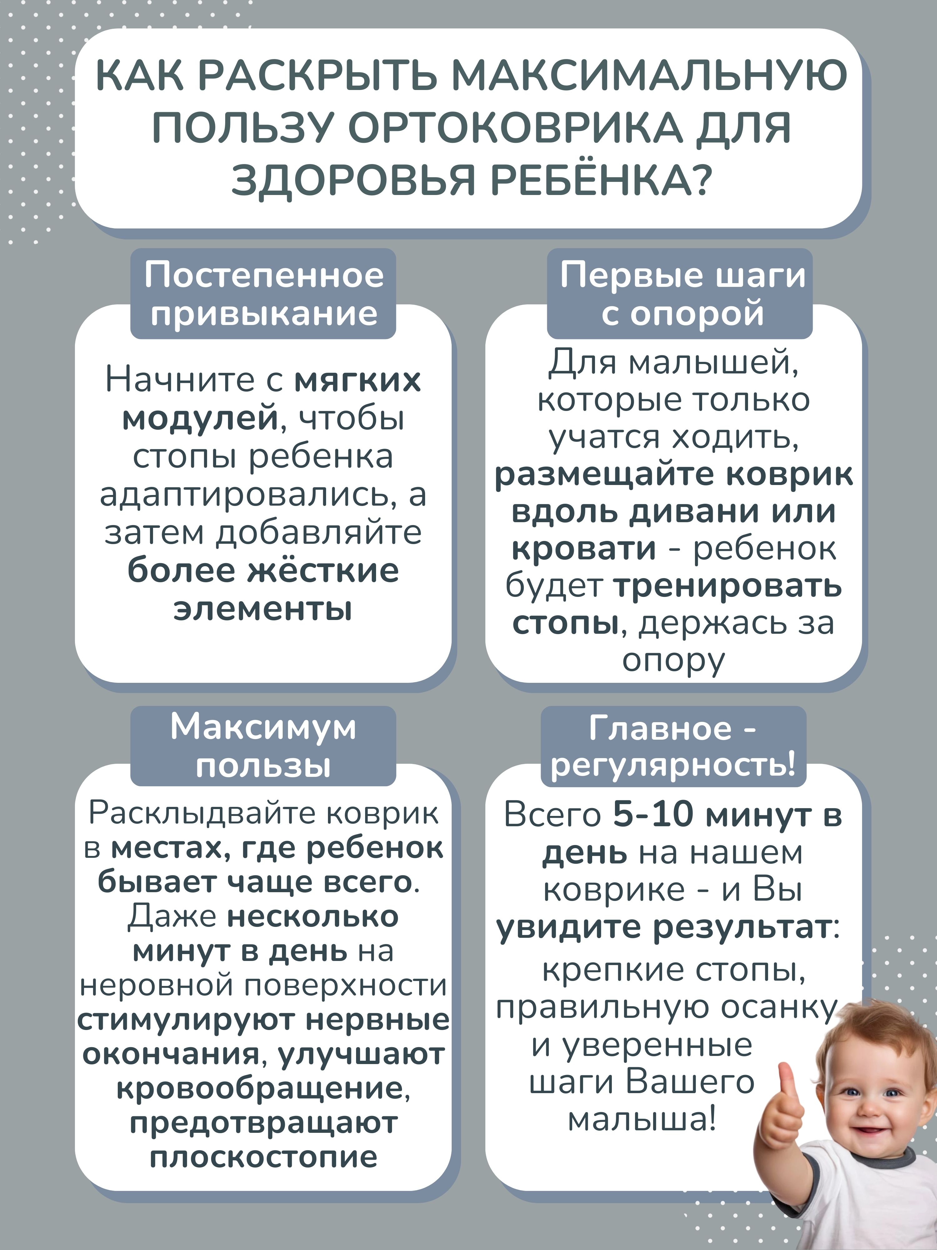 Коврик-пазл Ортодон массажный развивающий детский 26 x 147 см 12 шт. - фото 18