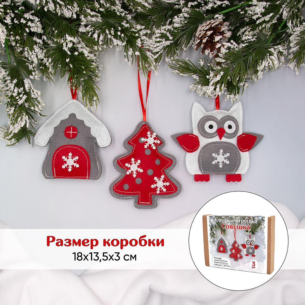 Набор елочных игрушек Santa Lucia Зимняя сказка - фото 5
