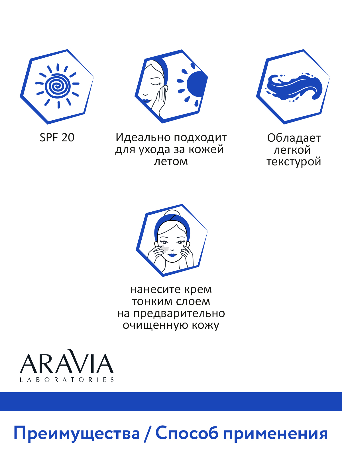 Крем ARAVIA Laboratories - фото 5