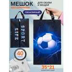 Мешок для обуви Darika