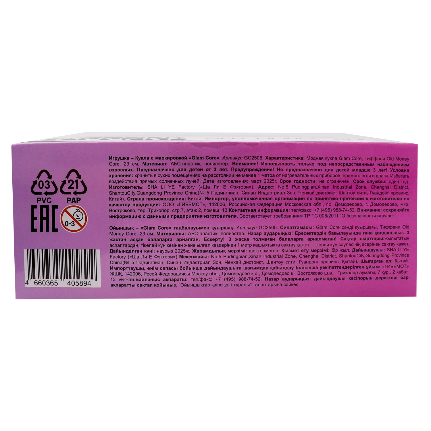 Кукла модельная Funky Toys GC2505 - фото 10