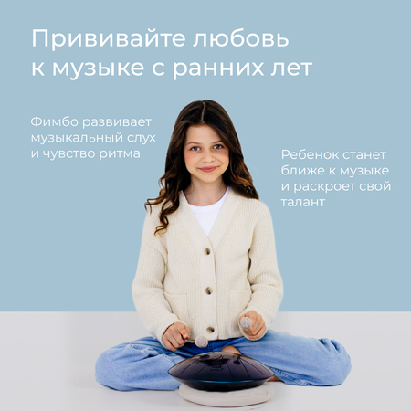 Игрушка музыкальная Fimbo барабаны