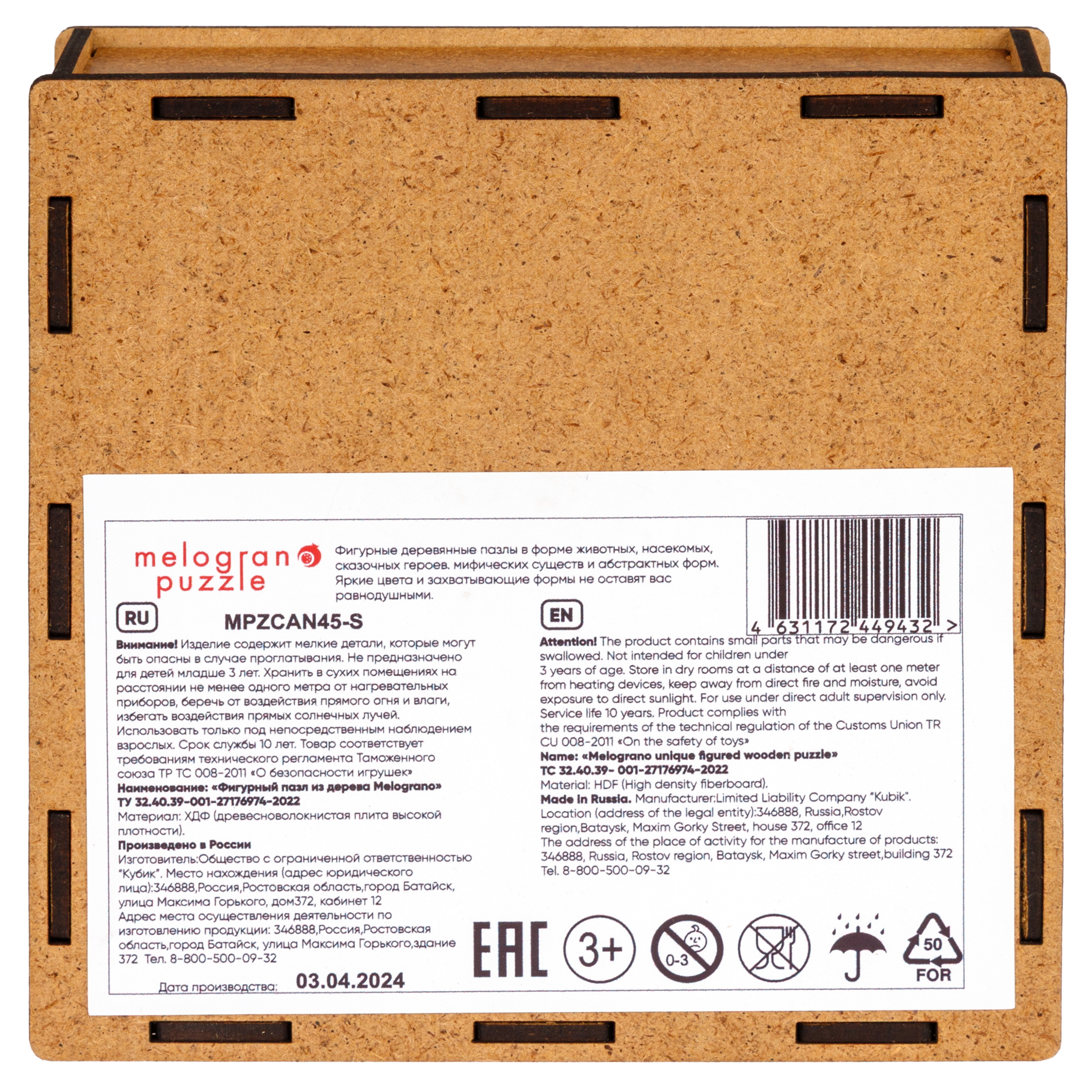 Пазл Melograno puzzle деревянный - фото 7