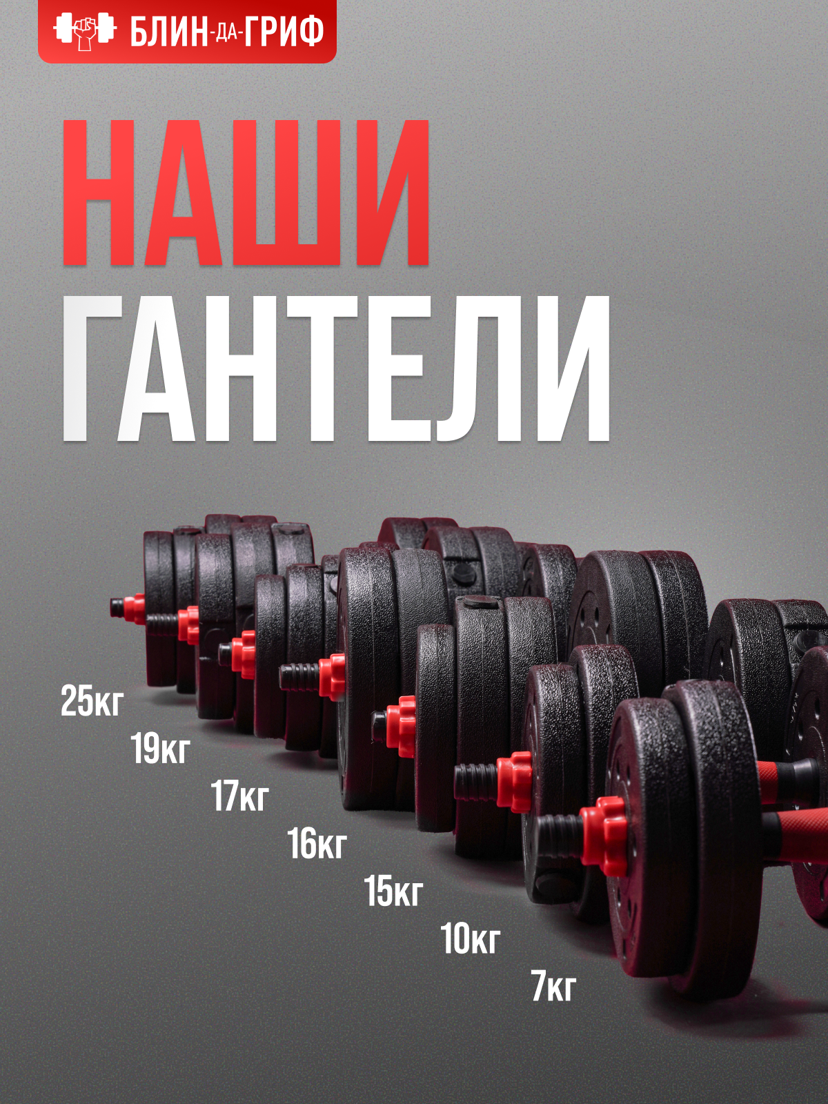 Набор блинов с грифом БлинДаГриф штанга 6кг - фото 5