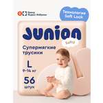 Трусики Junion Softy L (9-14 кг) 56 шт.