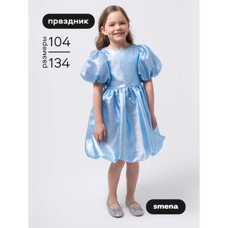 Платье Smena