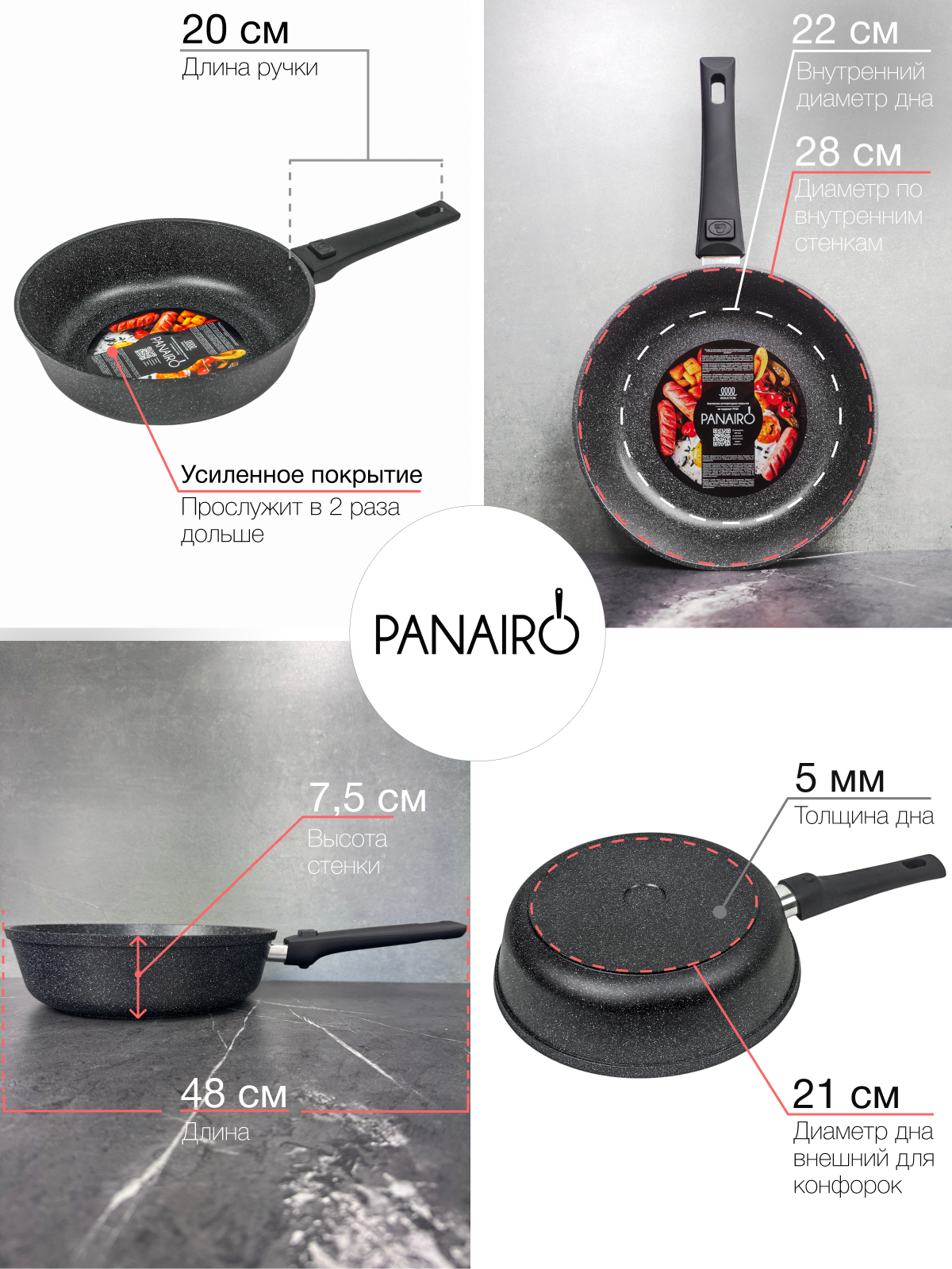 Сковорода 28 см Panairo Soverdo induction - фото 9