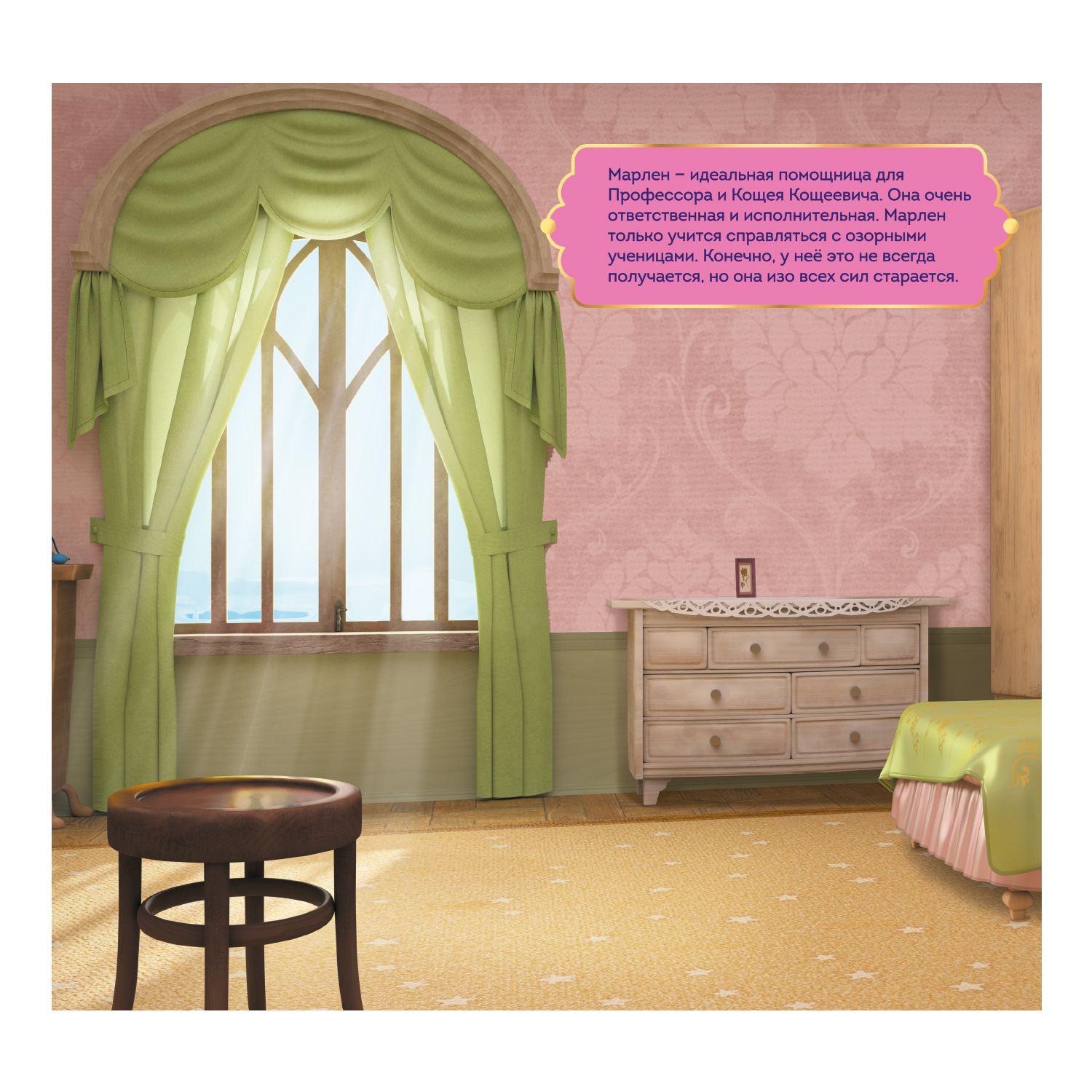 Книга ND PLAY Наклей мультик Царевны Больше чем сказка - фото 4