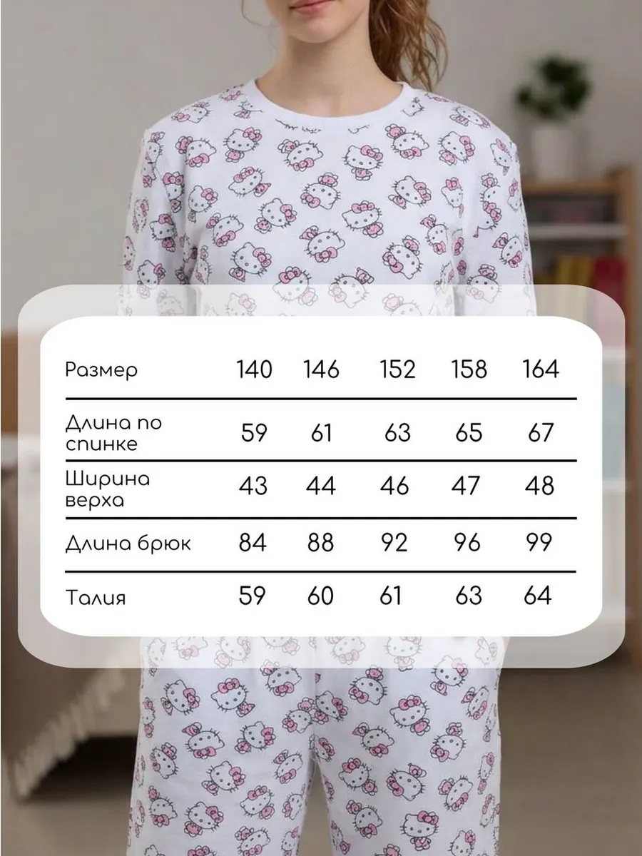 Пижама MIKO YUMI SK-3071белыйBIG - фото 3