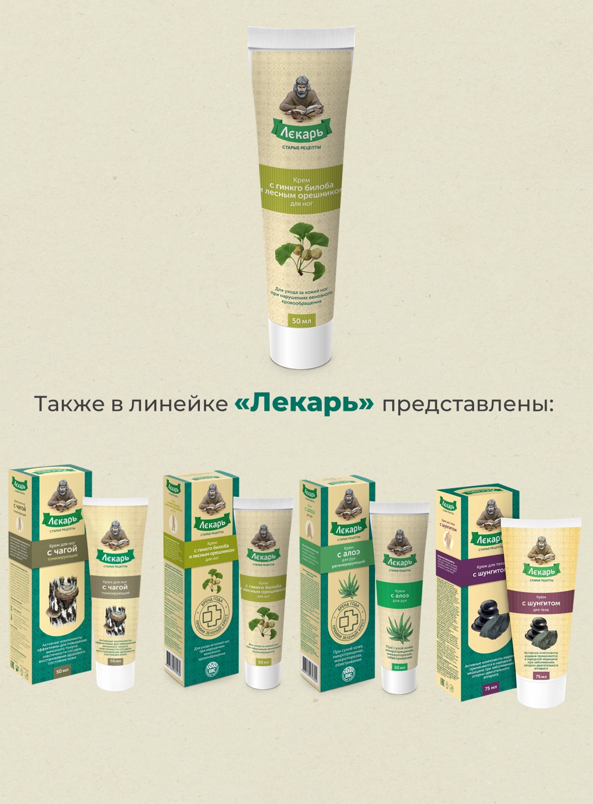 Крем Лекарь - фото 10