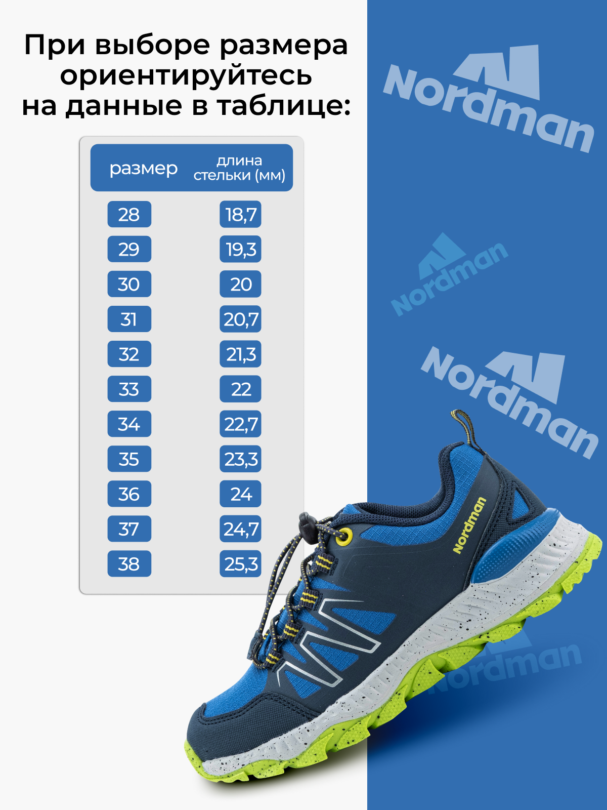 Кроссовки Nordman 2-1374-B03 - фото 2