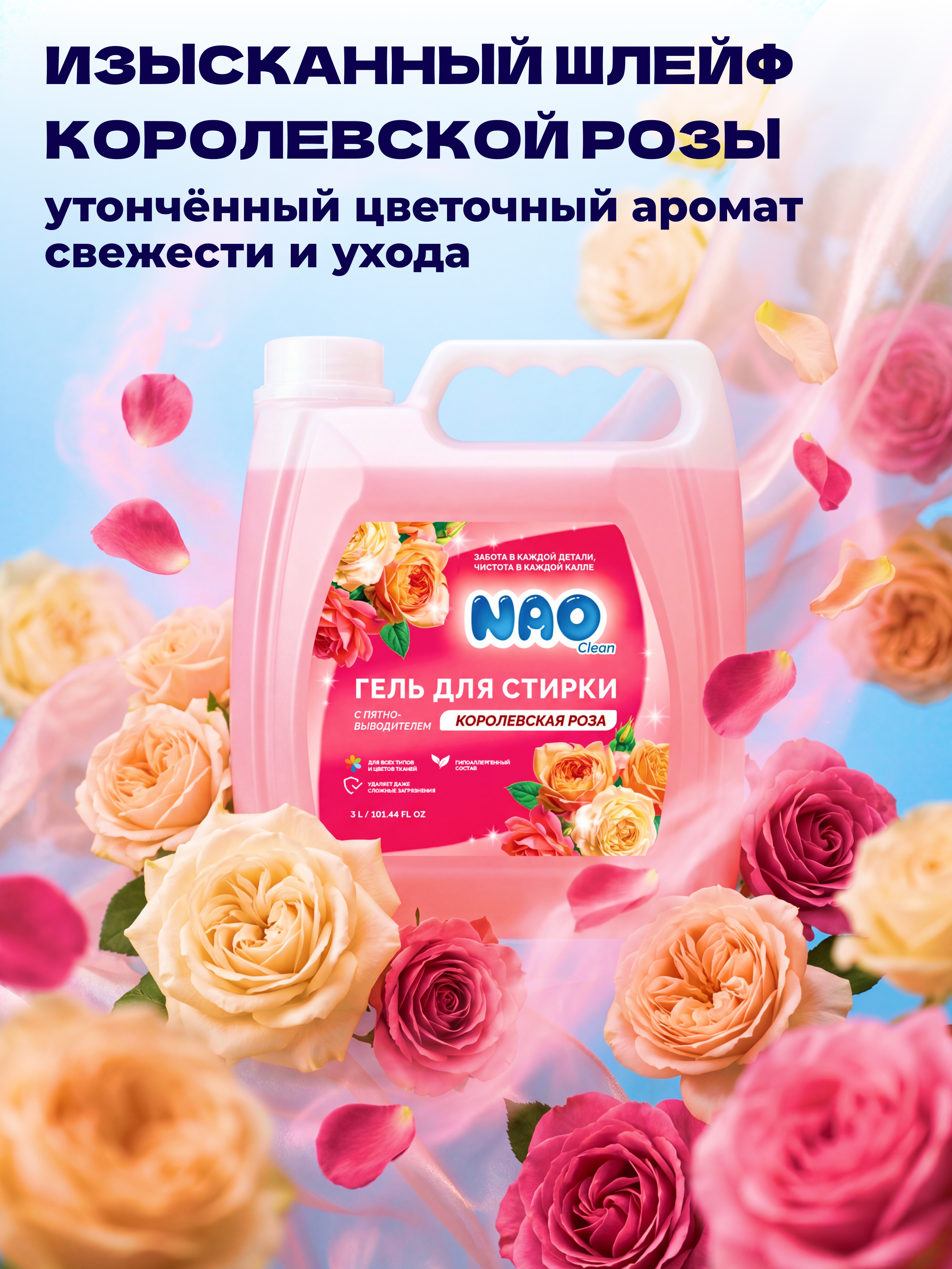 Гель для стирки NAO 3 л - фото 5