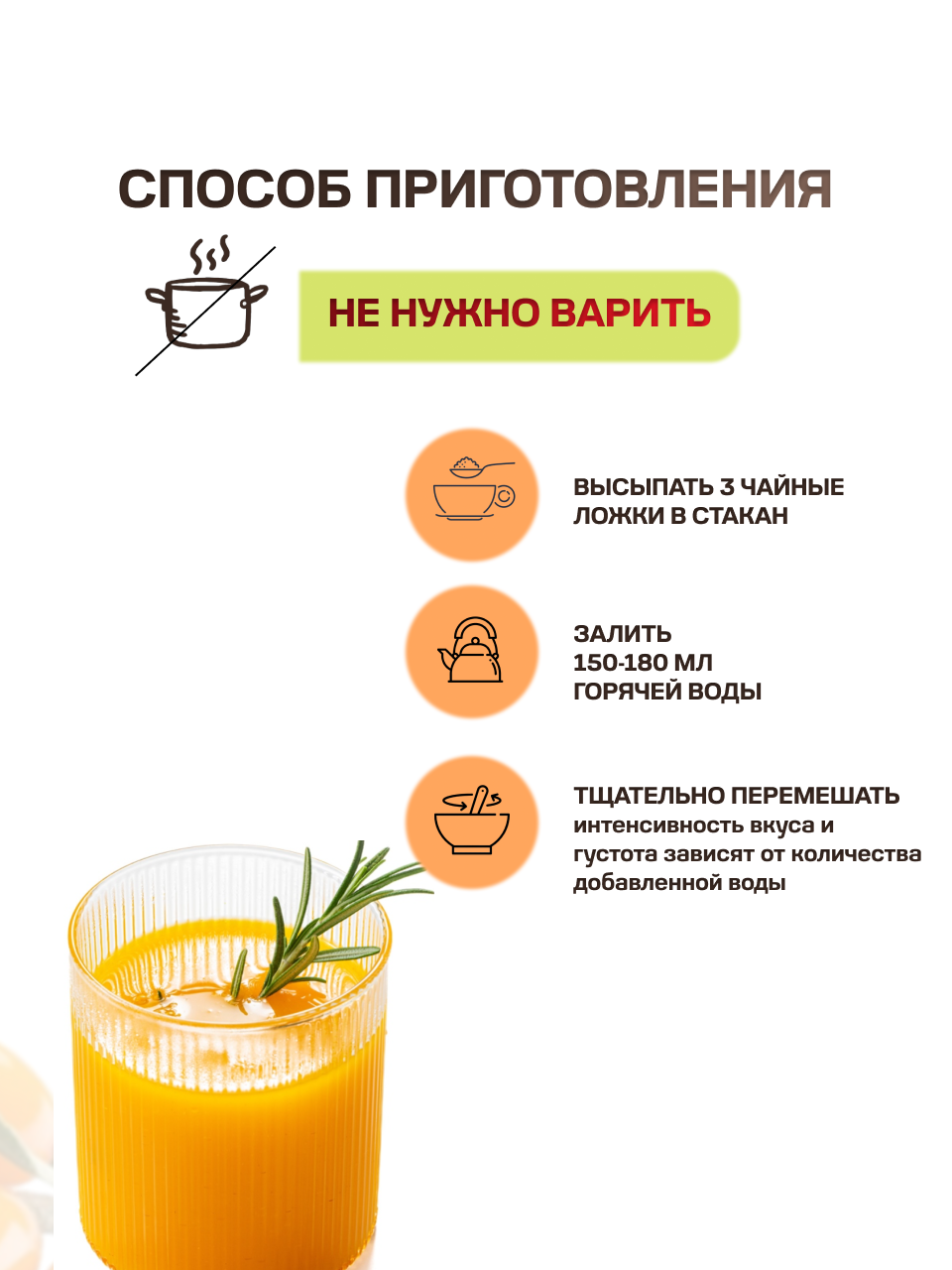 Кисель Арт Лайф облепиха. Быстрого приготовления, 300 гр - фото 6