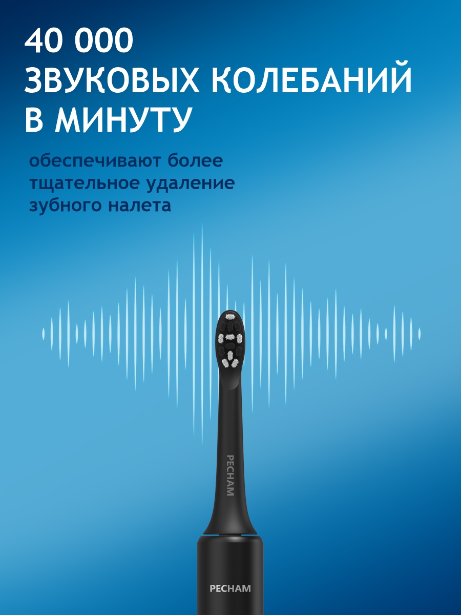Зубная щетка электрическая PECHAM - фото 6